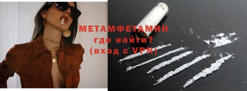 МЕТАМФЕТАМИН Methamphetamine  Беслан 